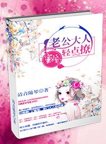 老公大人你好宠上瘾