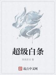 ml 白条
