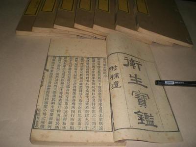 宝鉴天下