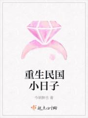 重生民国有储物空间的