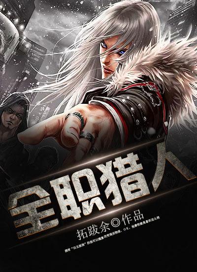 全职猎人在线观看免费