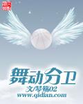 舞动风暴一男一女的舞蹈叫什么