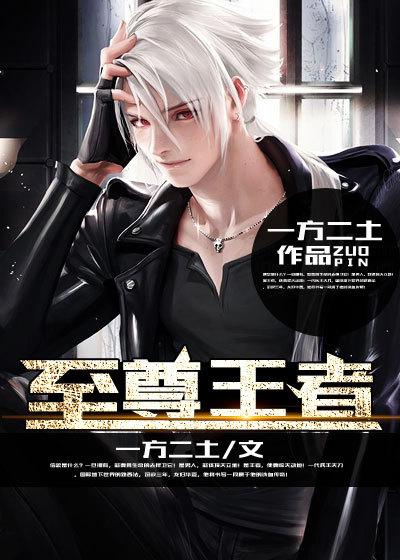 至尊王者下一个段位是什么