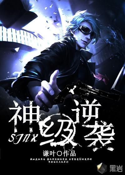 神级逆袭人生张浩