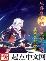 你从盛唐走来