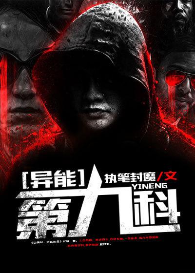 异能九星副本视频
