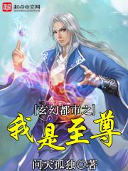 我是至尊免费阅读