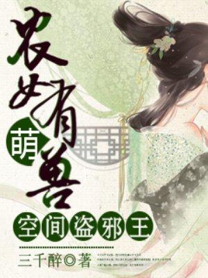 农女空间的