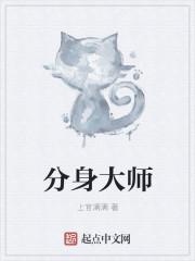 分身大师怎么取消续费功能
