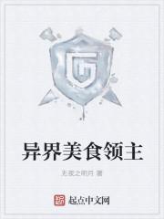 异界当领主从种田开始