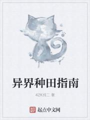 异界种田动漫