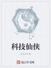 科幻仙侠排行榜