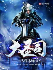 圣司提反为什么被打死