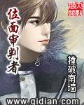 位面审判者撞破南墙