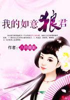 我的如意狼君国语