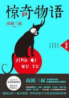 惊奇物语拍摄花絮