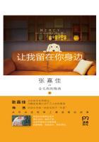 让我留在你身边是哪个电视剧插曲