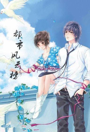 都市风云最新版