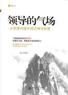 领导的气场曾仕强