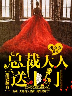 甜妻宠上天 总裁大人要抱抱