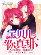 独家小甜心恶魔要抱抱免费