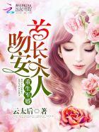 重生宠婚早安老公大人