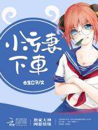 下车! 白玉公子