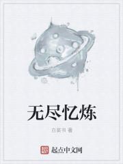 如何快速获得无尽印记