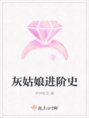 灰姑娘激活吗