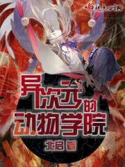 异次元的动漫有哪些