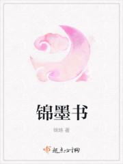锦墨书画院梦鸽个人资料