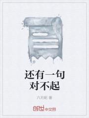 欠自己一句对不起