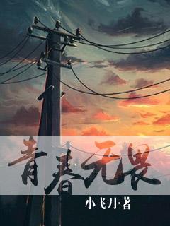 青春无畏岁月静好的回复