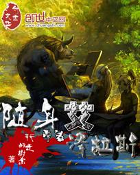 随身带着星际争霸无弹窗