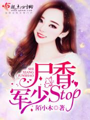 尸香电视剧