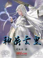 神鼎丹尊最新章节