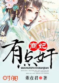 商女小妃