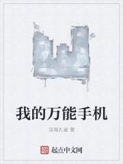 手机万能助手在哪里