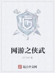 螳螂侠网游