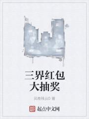 三界红包群无弹窗广告