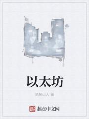 以太坊价格行情