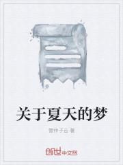 关于夏天的热门句子