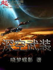 深空物理