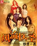 极品医圣主角彭峰柳秋月