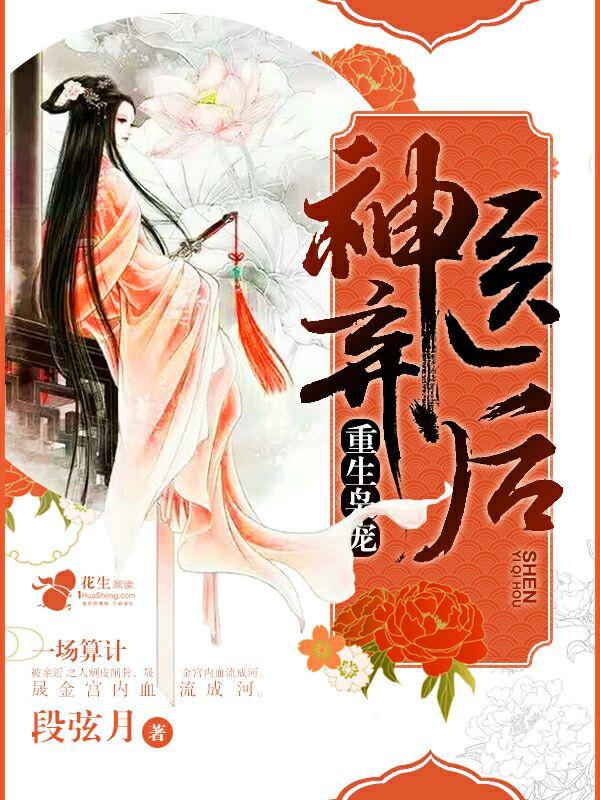 重生枭妻宠到最深处阅读免费