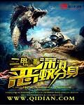 深海恶梦3图文全攻略