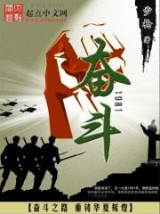 奋斗20130825
