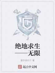 绝地求生全军出击