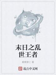 乱世王者内部号