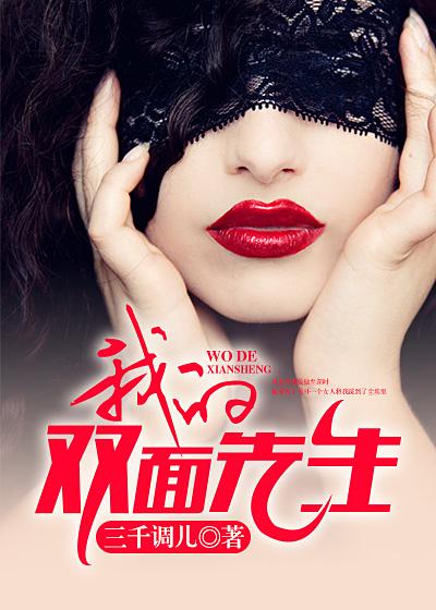 我的双面总裁手机阅读_都市_999文学